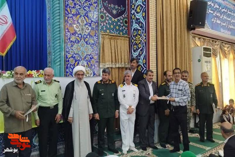 تقدیر از خانواده شاهد و ایثارگر مناسبت هفته دفاع مقدس تقدیر از خانواده شاهد و ایثارگر مناسبت هفته دفاع مقدس