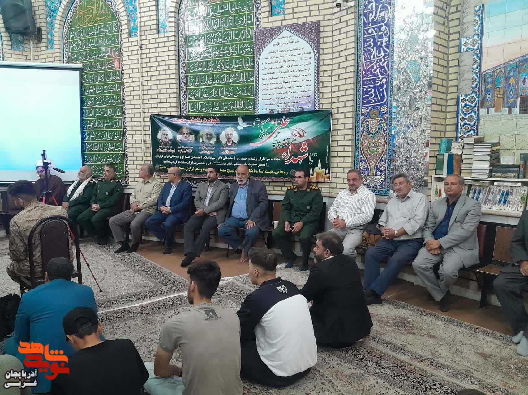 یادواره شهدای مسجد قمربنی هاشم سلماس