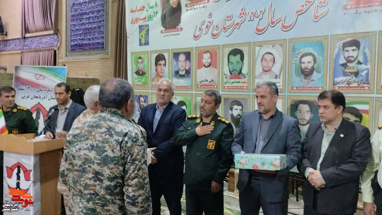 مراسم یادواره شهدای شاخص شهرستان خوی