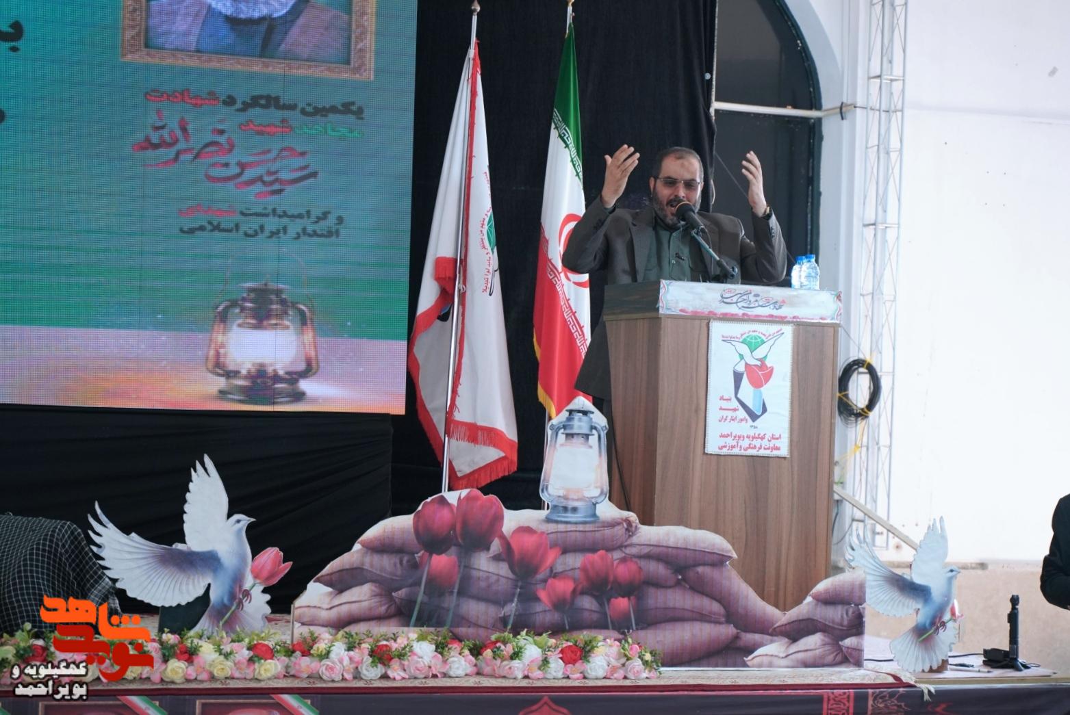 گزارش تصویری مراسم میهمانی لاله‌ها و سالگرد شهید سید حسن نصرالله در یاسوج