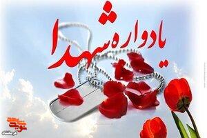 فیلم| یادواره شهدای مدافع وطن در شهرستان صحنه فیلم| یادواره شهدای مدافع وطن در شهرستان صحنه