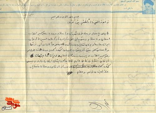 به جبهه‌ها کمک کنید