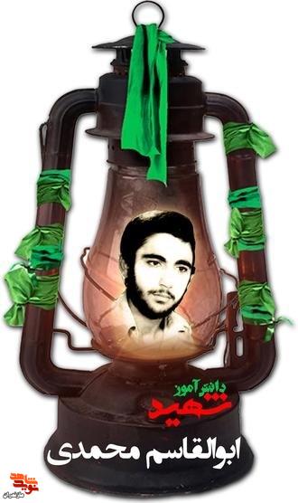 تصاویر به جا مانده از شهید «ابوالقاسم محمدی شهمیری»