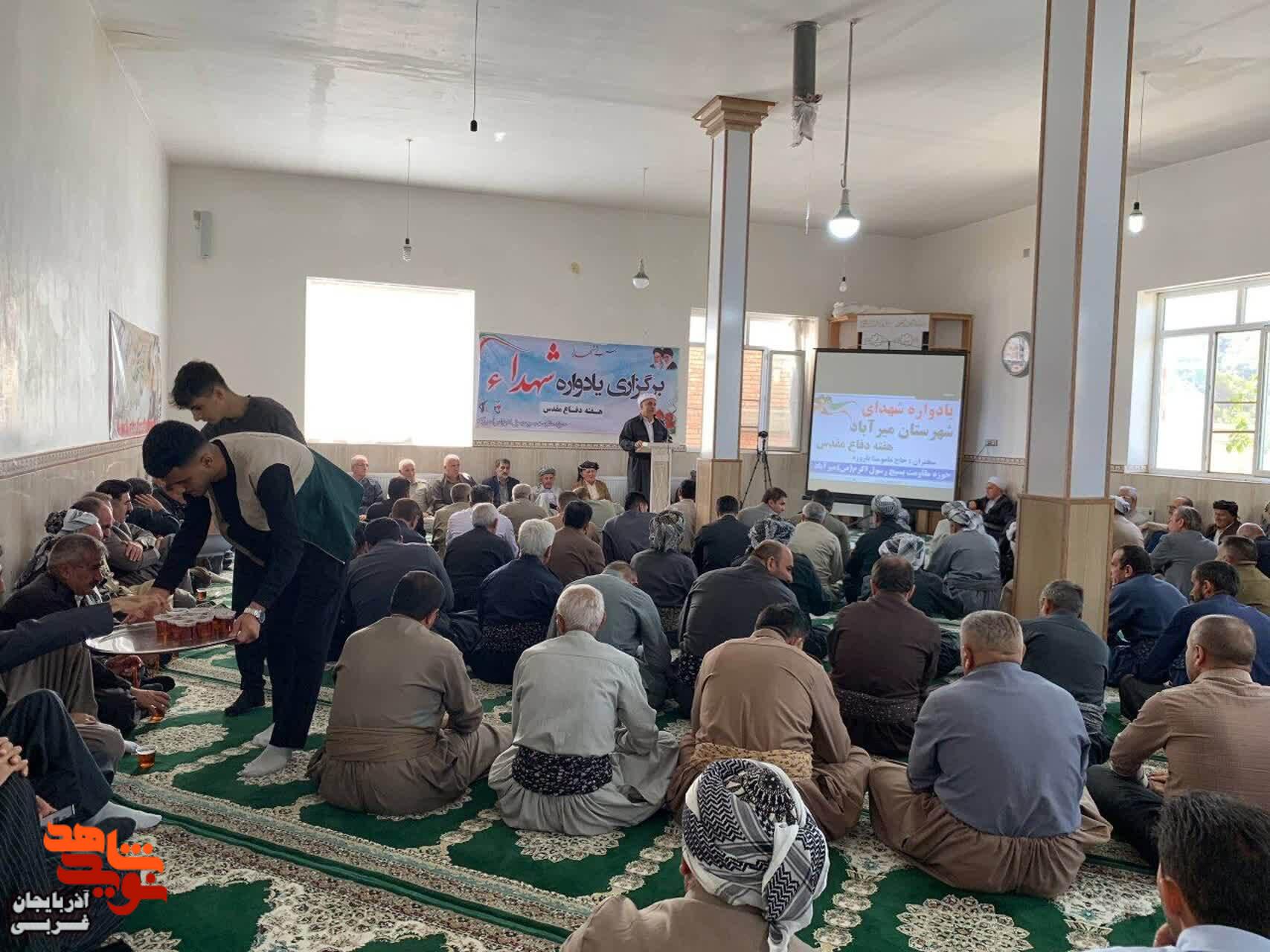 یادواره شهدای شهرستان میرآباد