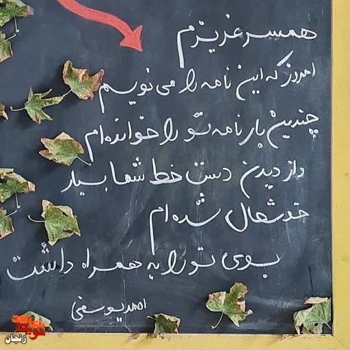 روایت عاشقی در غیاب یار/ نمایی از «پاییز آمد»؛ شامل بخش‌های از کتاب