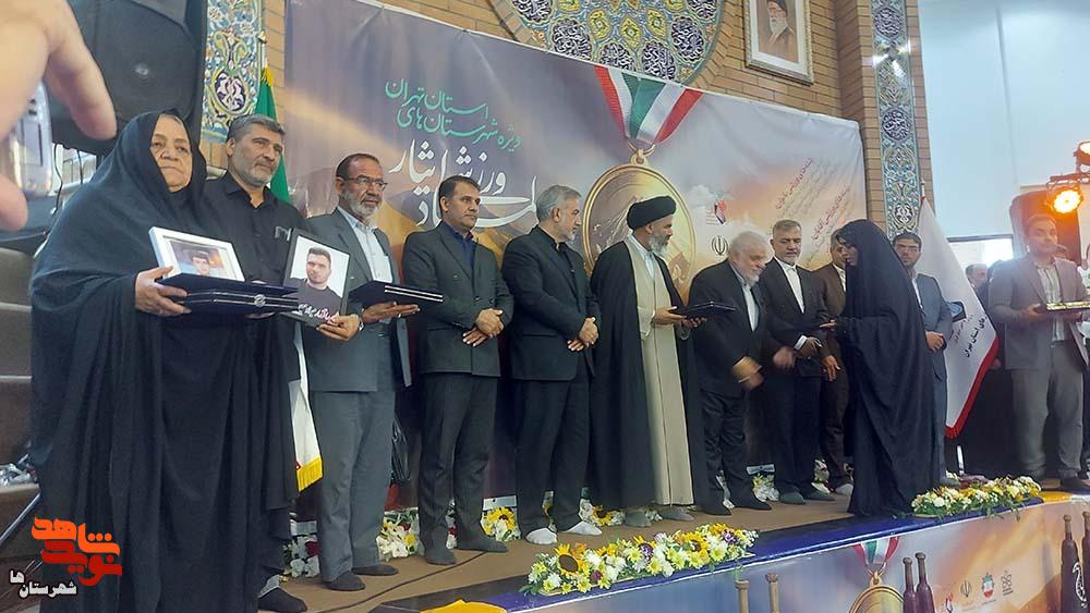 المپیاد ورزشی ایثار شهرستانهای استان تهران دربهارستان افتتاح شد المپیاد ورزشی ایثار شهرستانهای استان تهران دربهارستان افتتاح شد