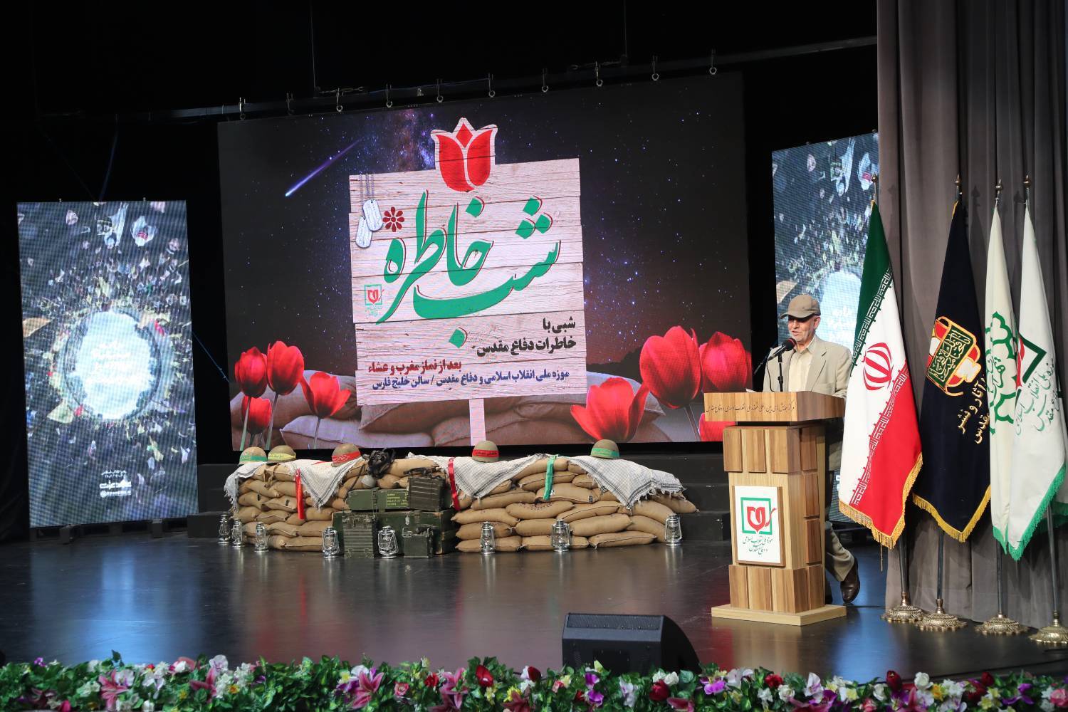 هفدهمین شب خاطره در موزه ملی انقلاب اسلامی و دفاع مقدس؛ روایت ایثار، مقاومت و حافظه ملی