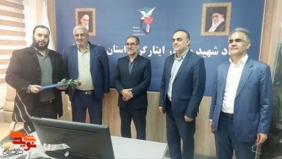 بنیاد شهید و امورایثارگران، سکوی پرش همراه با برکت