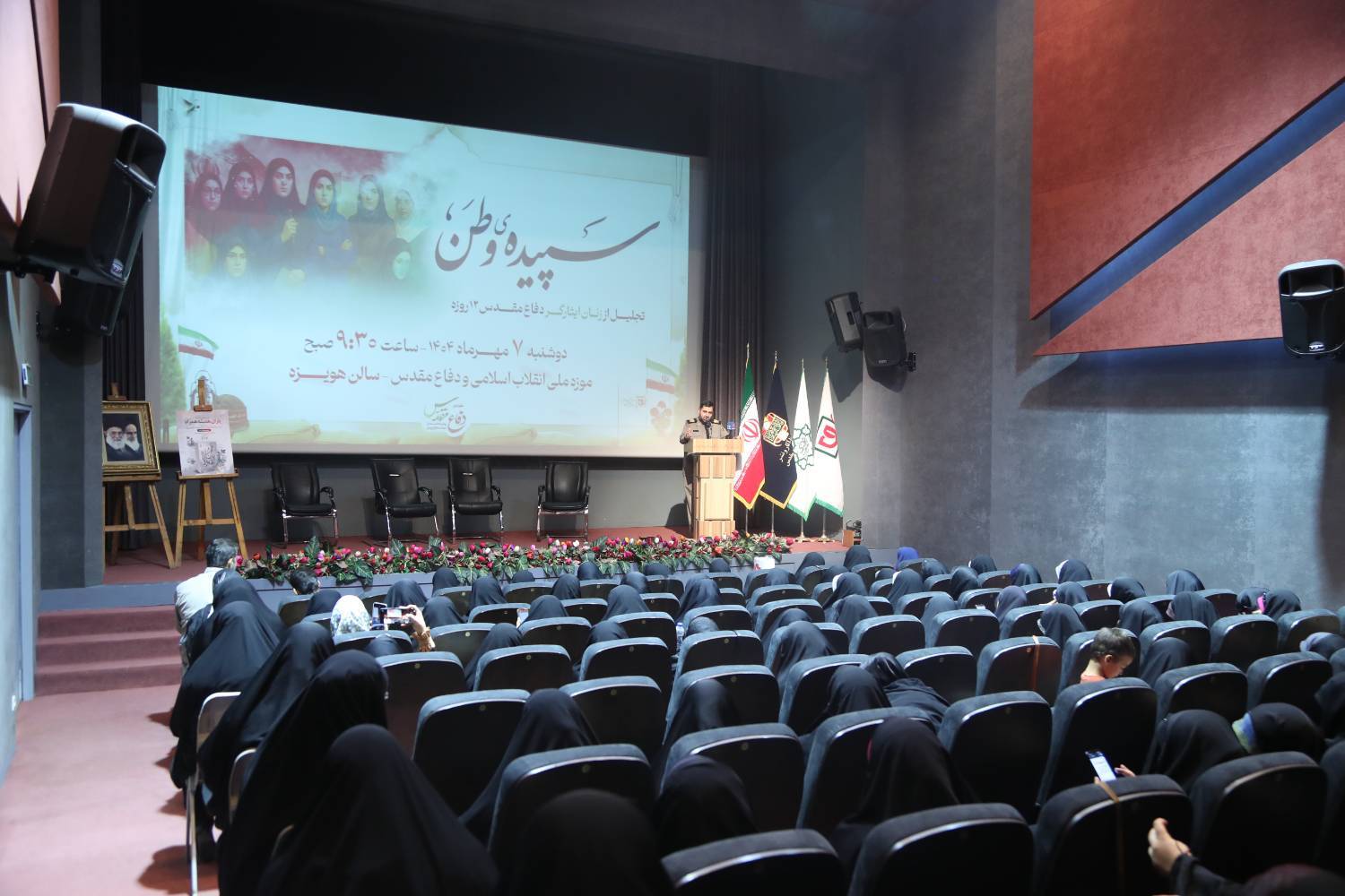 تجلیل از بانوان فعال در دفاع مقدس ۱۲ روزه در موزه ملی انقلاب اسلامی و دفاع مقدس