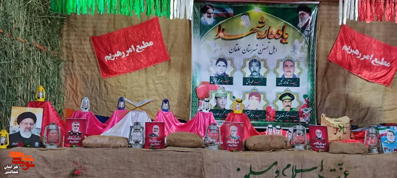 یادواره شهدای اهل تسنن برگزار شد+ تصاویر