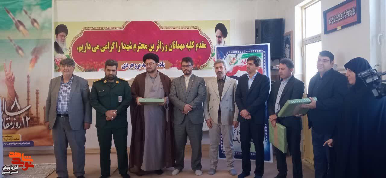 تجلیل از خانواده های معظم شهدا در محل یادمان شهید بروجردی در شهرستان نقده