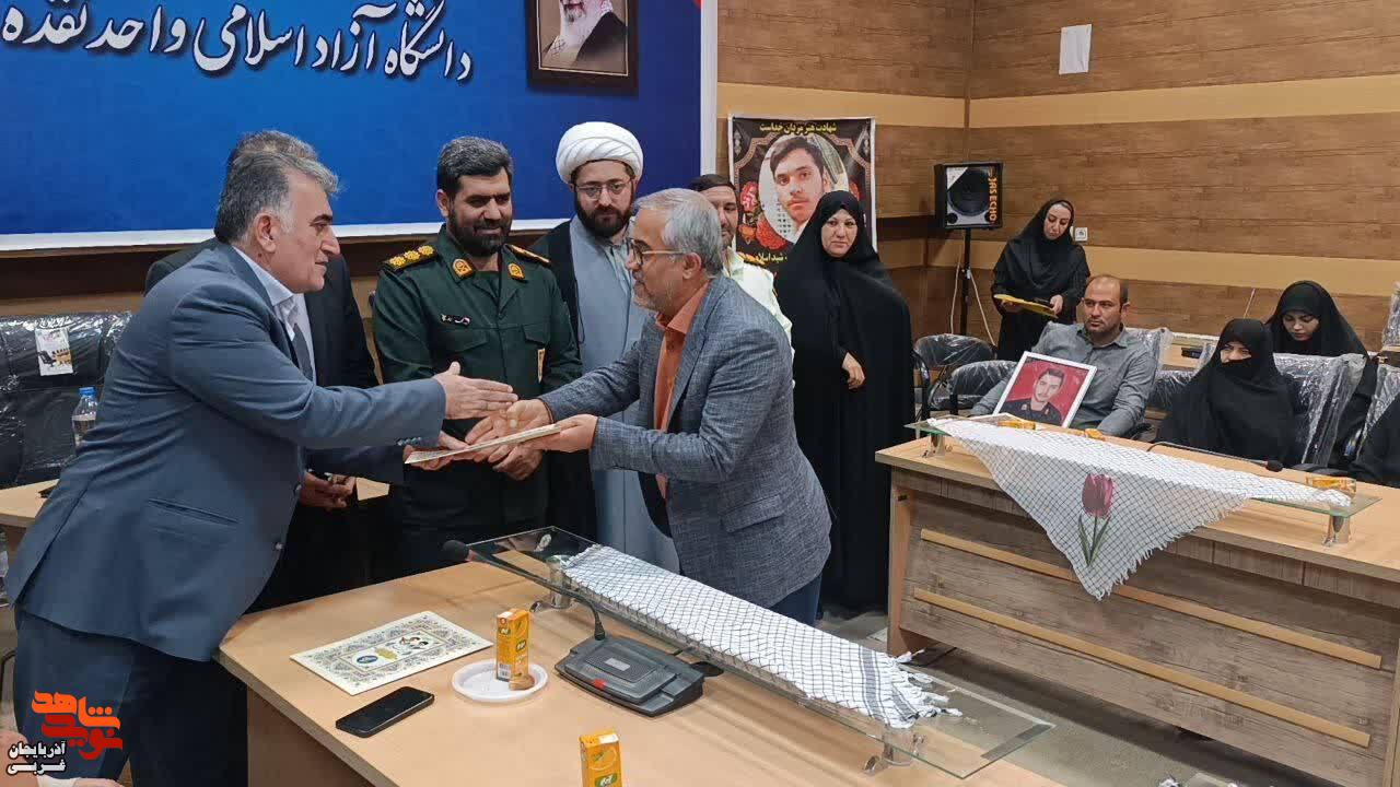 یادواره شهدای دانشجو در دانشگاه آزاد اسلامی واحد نقده یادواره شهدای دانشجو در دانشگاه آزاد اسلامی واحد نقده