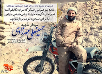 تصاویر به جا مانده از شهید «حسین علی مهرزادی»