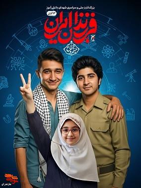 پوستر/ ۱۳ آبان روز دانش آموز گرامی باد پوستر/ ۱۳ آبان روز دانش آموز گرامی باد