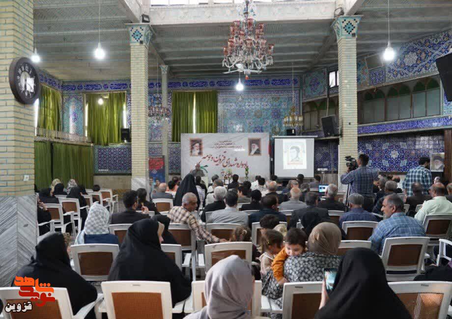 گزارش_تصویری | یادواره شهدای آبان ماه قزوین و حومه گزارش_تصویری | یادواره شهدای آبان ماه قزوین و حومه