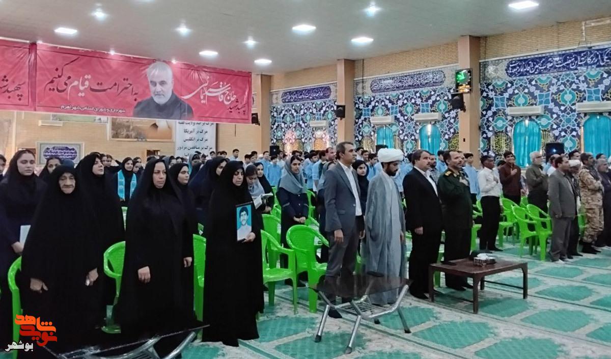 برگزاری یادواره شهدای فرهنگی و دانش آموز در شهرستان تنگستان