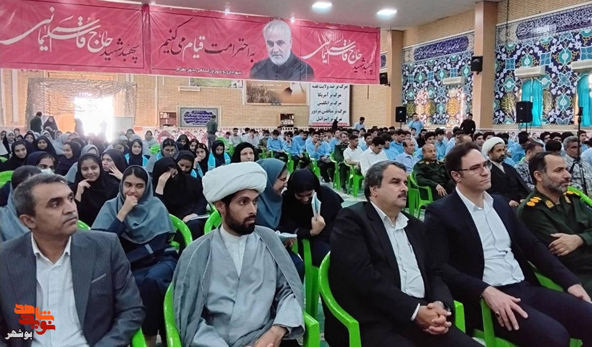 برگزاری یادواره شهدای فرهنگی و دانش آموز در شهرستان تنگستان