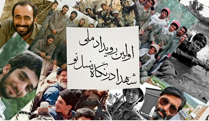 آخرین فرصت برای ارسال آثار به «شهدا در نگاه نسل نو» اعلام شد