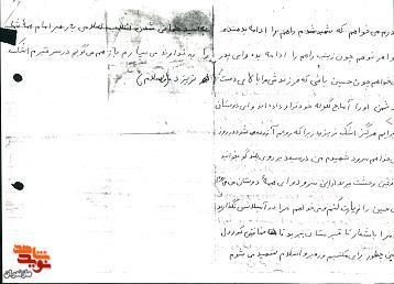 به راهنمایی‌های امام که دشمن از آنها هراس دارد گوش فرا دهند