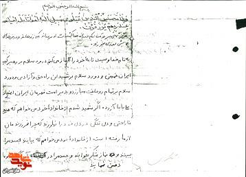 به راهنمایی‌های امام که دشمن از آنها هراس دارد گوش فرا دهند