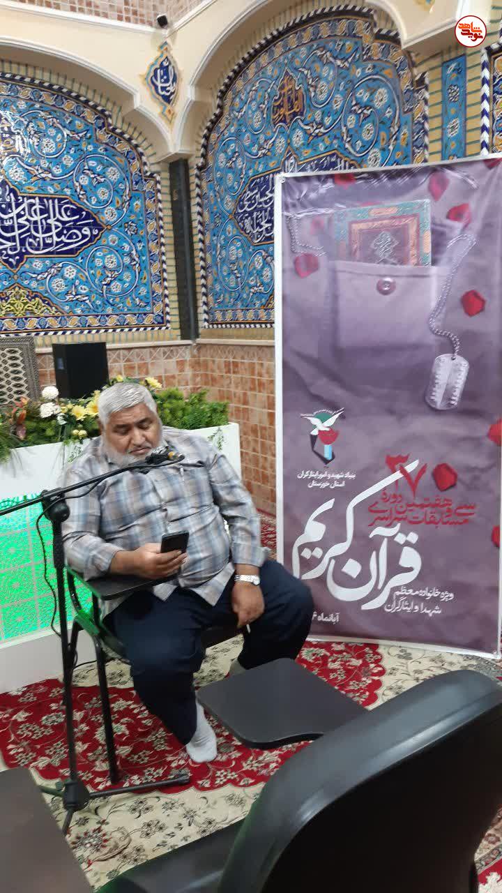 سی و هفتمین مسابقات قرآن کریم ویژه خانواده‌های معظم شهدا و ایثارگران برگزار شد