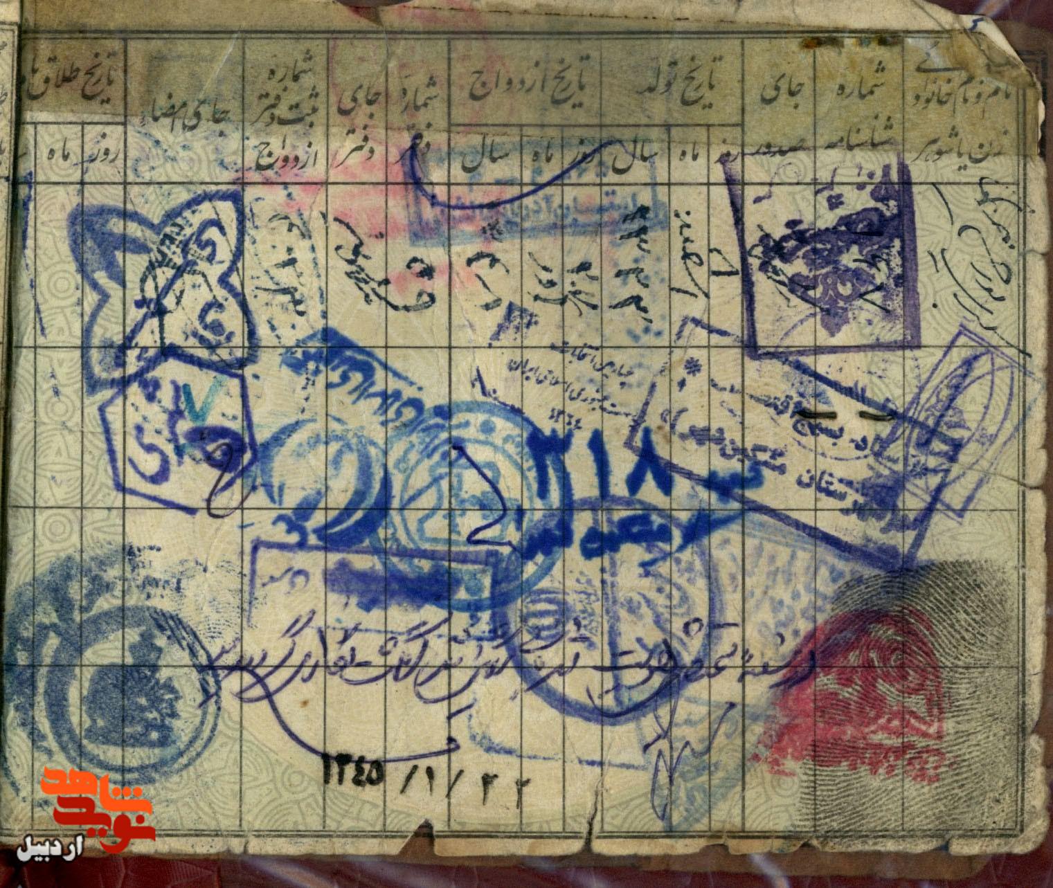 اسناد شهید «التفات سلمان‌اوغلی» منتشر شد