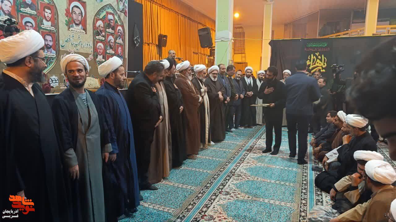 یادواره شهدای طلاب و روحانی شهرستان میاندوآب