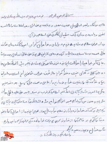 دست نوشته شهید «محمدتقی پورشادلو»