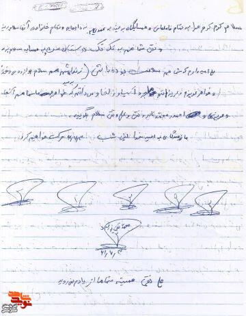 دست نوشته شهید «محمدتقی پورشادلو»