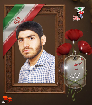 دنیای استکبار بداند؛ این ملت با خون شهیدانش، سد راه چپاول‌گران خواهد بود