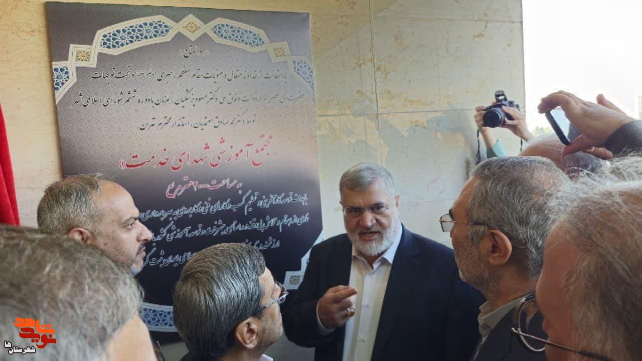 مجتمع آموزشی شهدای خدمت شهرستان بهارستان نامگذاری شد