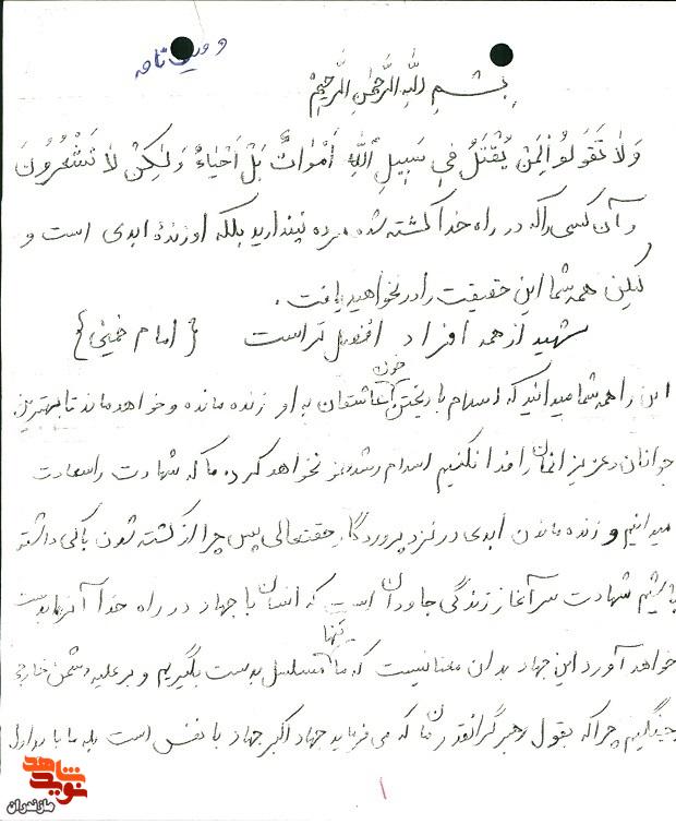 لحظهای در حمایت از امام و دین درنگ نکنید لحظهای در حمایت از امام و دین درنگ نکنید