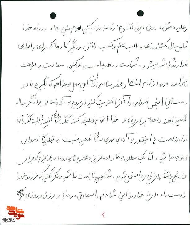 لحظهای در حمایت از امام و دین درنگ نکنید لحظهای در حمایت از امام و دین درنگ نکنید