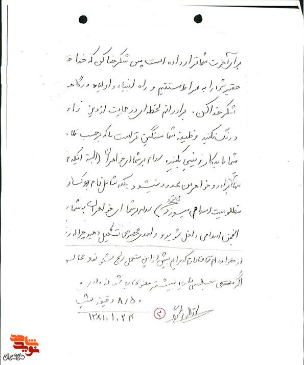 لحظهای در حمایت از امام و دین درنگ نکنید لحظهای در حمایت از امام و دین درنگ نکنید