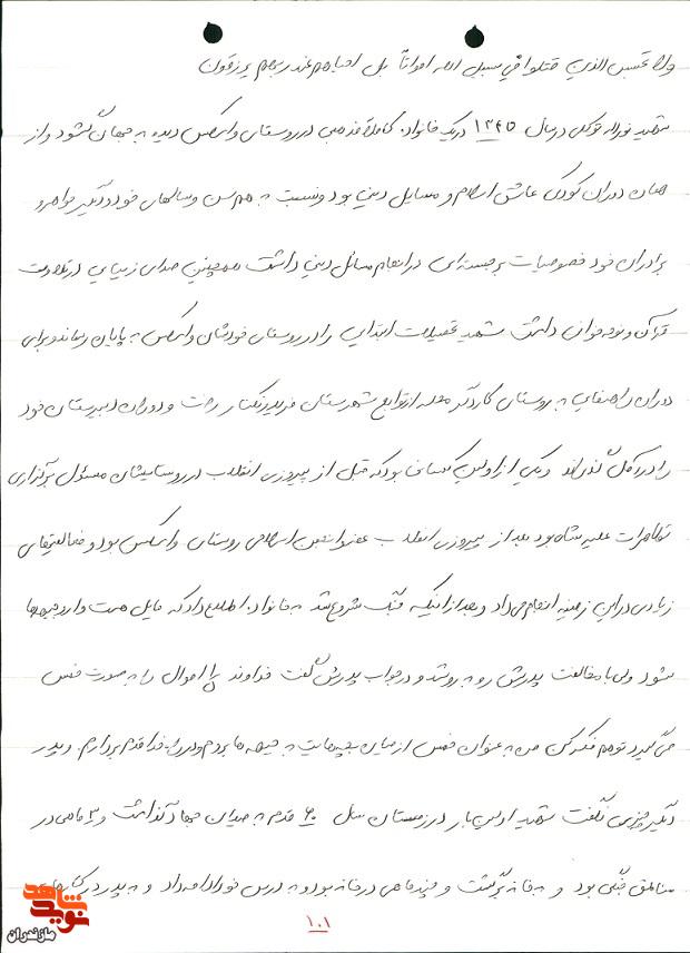 لحظهای در حمایت از امام و دین درنگ نکنید لحظهای در حمایت از امام و دین درنگ نکنید