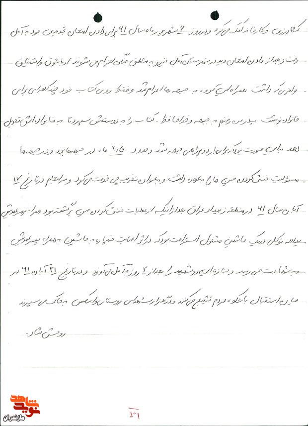 لحظهای در حمایت از امام و دین درنگ نکنید لحظهای در حمایت از امام و دین درنگ نکنید