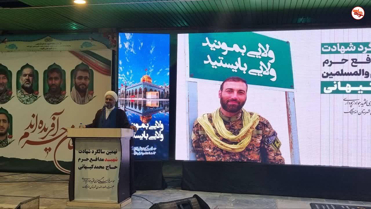 نهمین سالروز شهادت شهید مدافع حرم حجت الاسلام و المسلمین محمد کیهانی در شهرستان اندیمشک برگزار شد