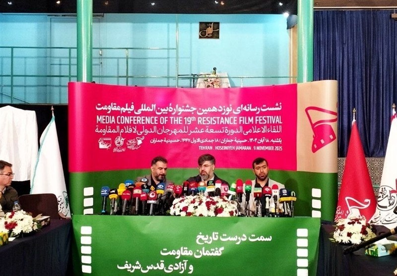 جشنواره فیلم مقاومت به سمت جهانی شدن میرود/جنگ 12 روزه محور جدید جشنواره فیلم مقاومت جشنواره فیلم مقاومت به سمت جهانی شدن میرود/جنگ 12 روزه محور جدید جشنواره فیلم مقاومت