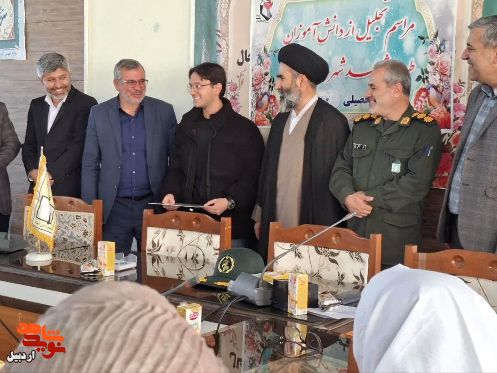 تجلیل از دانش‌آموزان ممتاز شاهد و ایثارگر خلخال