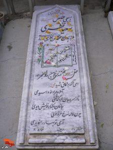 بسیجی شهید سعید نظری