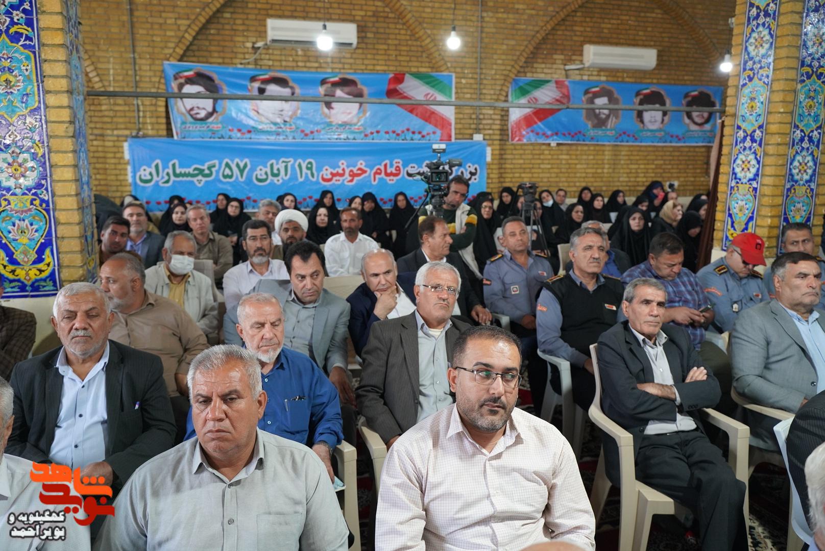 گزارش تصویری بزرگداشت قیام 19 آبان 1357 گچساران