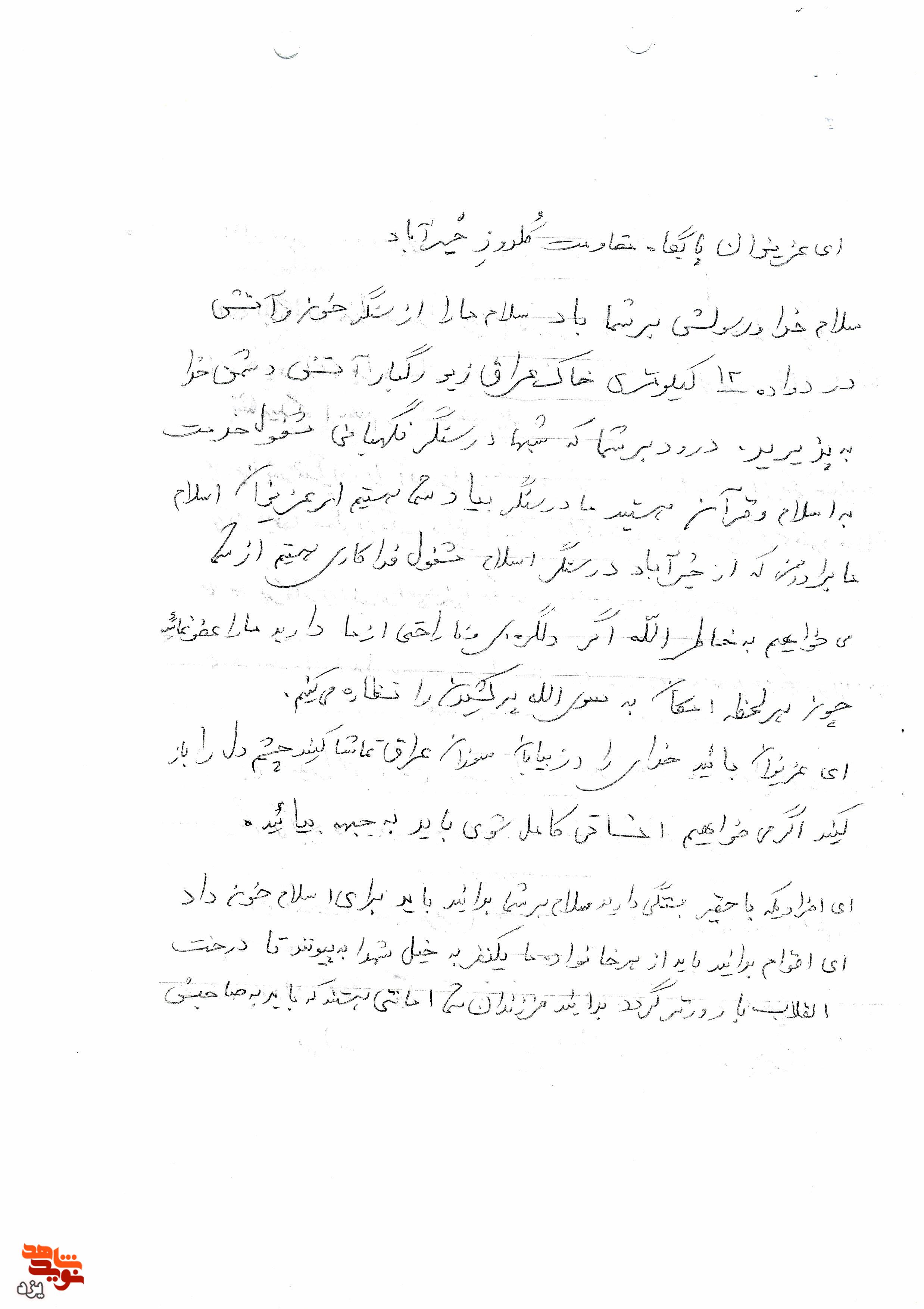 شهید جوکار خطاب به منافقان: هر چه از عزیزان ما را بکشید، ما قوی‌تر خواهیم شد