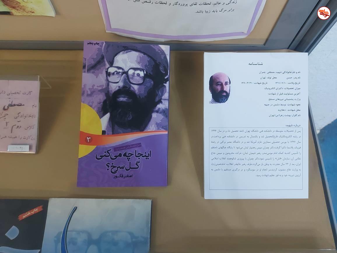 موزه شهدا میزبان آثار مکتوب ایثار و شهادت شد