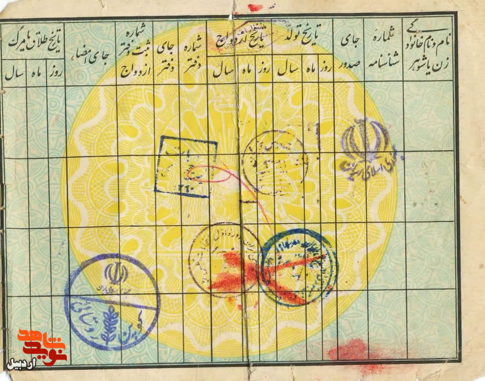 اسناد شهید «قربان نوشه» در سالگرد شهادتش منتشر شد