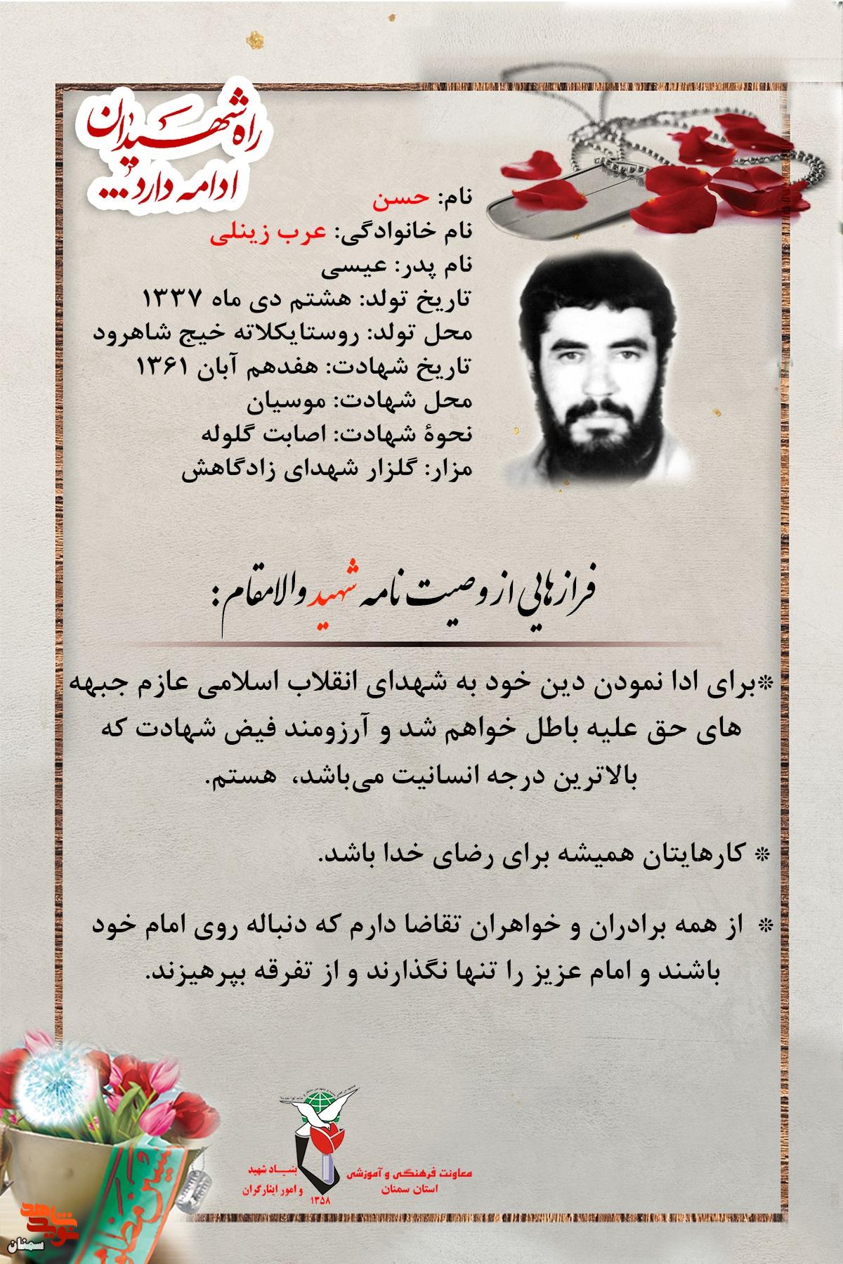 وحدت امت؛ میراث امام و شهدا وحدت امت؛ میراث امام و شهدا