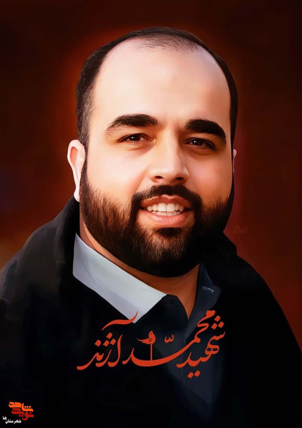 شهید شهید