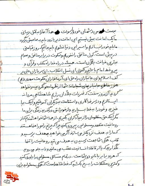 شهید سیدحسین بیژنی نعمتی: سکوت در برابر منافقان و دشمنان خیانتی نابخشودنی است
