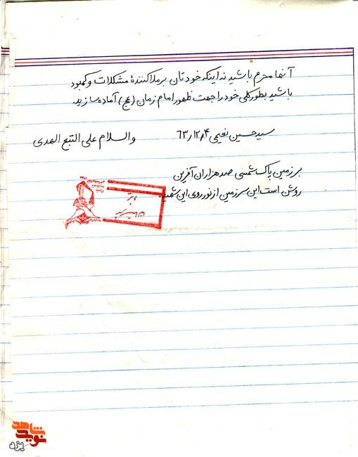 شهید سیدحسین بیژنی نعمتی: سکوت در برابر منافقان و دشمنان خیانتی نابخشودنی است