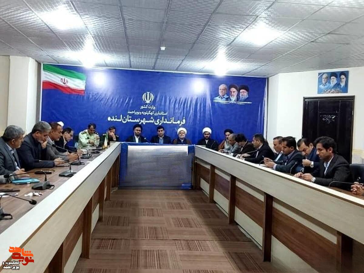 جلسه شورای ترویج فرهنگ ایثار و شهادت شهرستان لنده برگزار شد جلسه شورای ترویج فرهنگ ایثار و شهادت شهرستان لنده برگزار شد