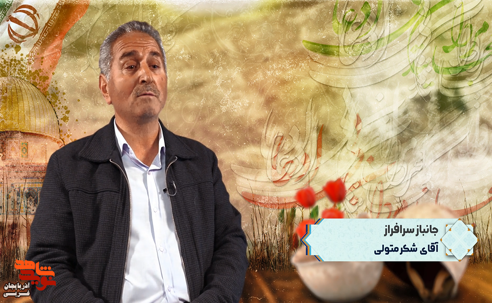 در قبال دین و کشور احساس مسئولیت میکردیم در قبال دین و کشور احساس مسئولیت میکردیم